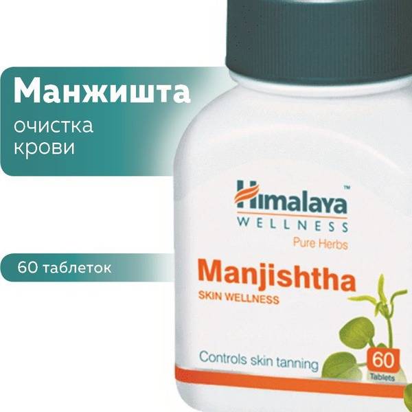 Manjishtha Blood Purifier: Himalaya Herbals