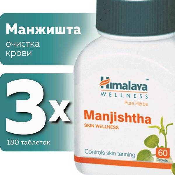 Manjishtha Blood Purifier: Himalaya Herbals