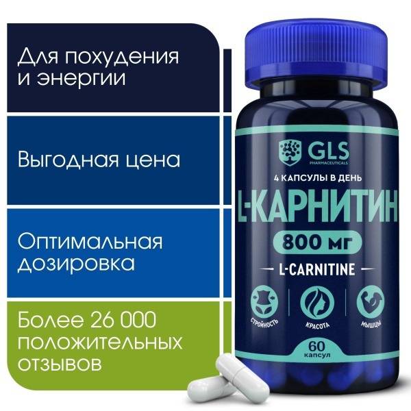 GLS Pharmaceuticals L-Carnitine 800mg, 60 Capsules