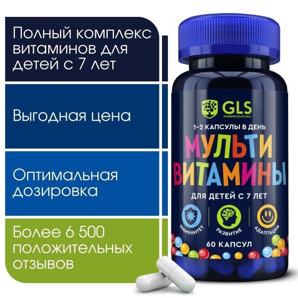 Kids & Teens Multivitamins: Boost Immunity, Energy & Health (60 Capsules)