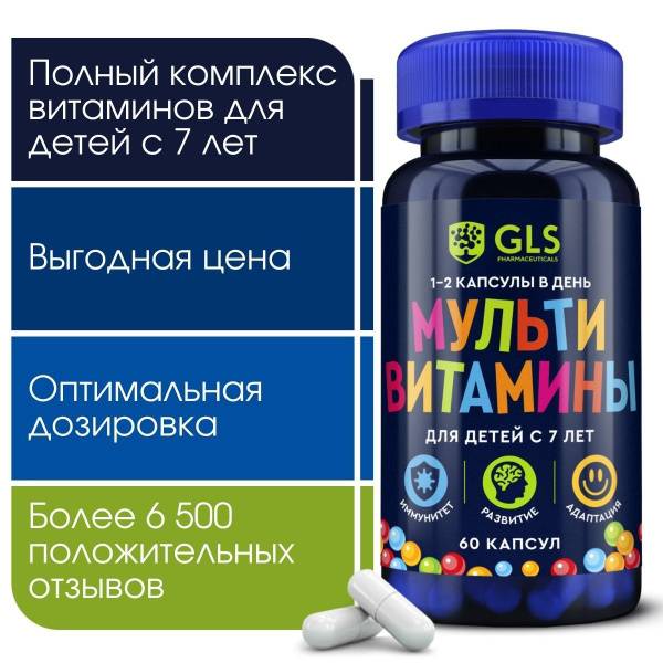 GLS Pharmaceuticals Multivitamins for Children 60 Capsules