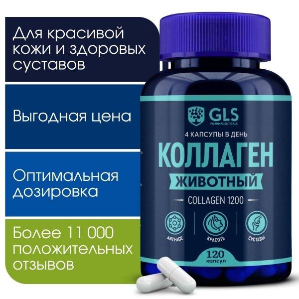 GLS Pharmaceuticals Beef Collagen with Vitamin C, Type 1 and 3 Collagen, 1200 mg, 120 Capsules