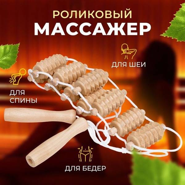 Timbэ Wooden Roller Massager for Neck, Back, & Body: Anti-Cellulite Handheld Therapy