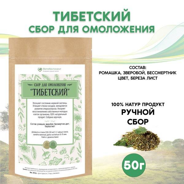Tibetan Rejuvenating Blend, 50g