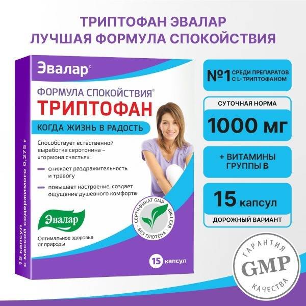 Evalar Serenity Formula: Tryptophan Capsules (15 x 0.275g)