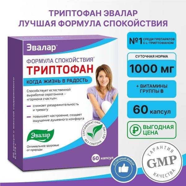 Serotonin Formula with Tryptophan: 60 Capsules