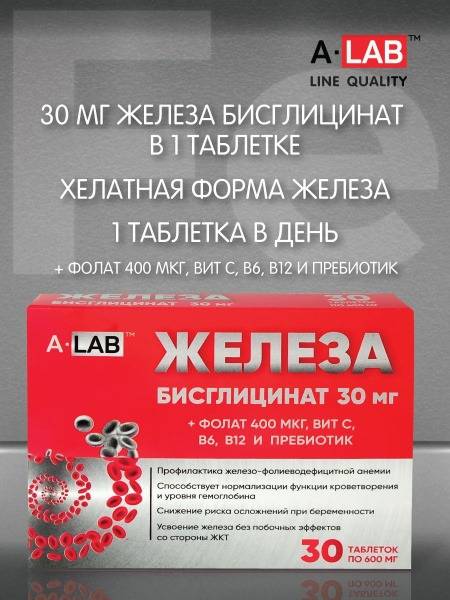 Iron Bisglycinate Supplement with Folate, B Vitamins & Prebiotic - 30 Tablets