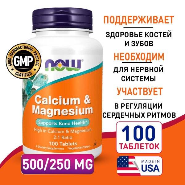 Calcium & Magnesium 100 Tablets: 500mg/250mg for Bone, Teeth & Nerve Health