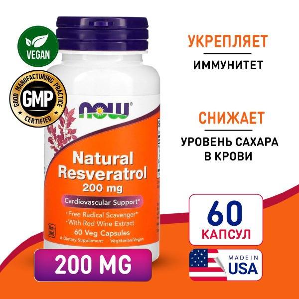 Resveratrol 200mg (60 Capsules): Boost Heart & Immune Health