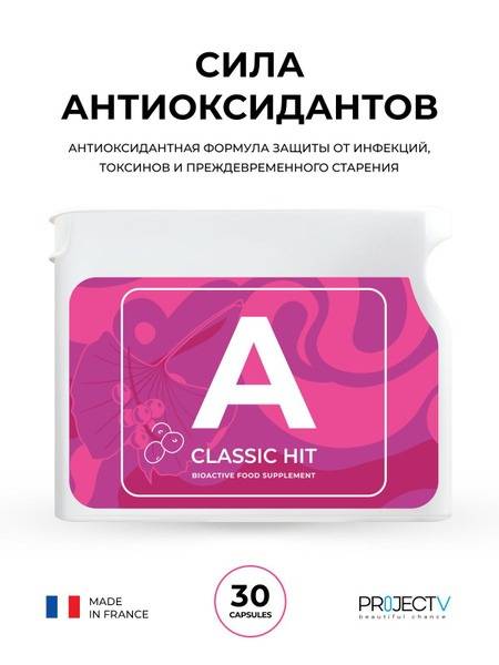 Nutraceutical A: Antioxidant Power - PROJECT V Classic (30 Capsules)
