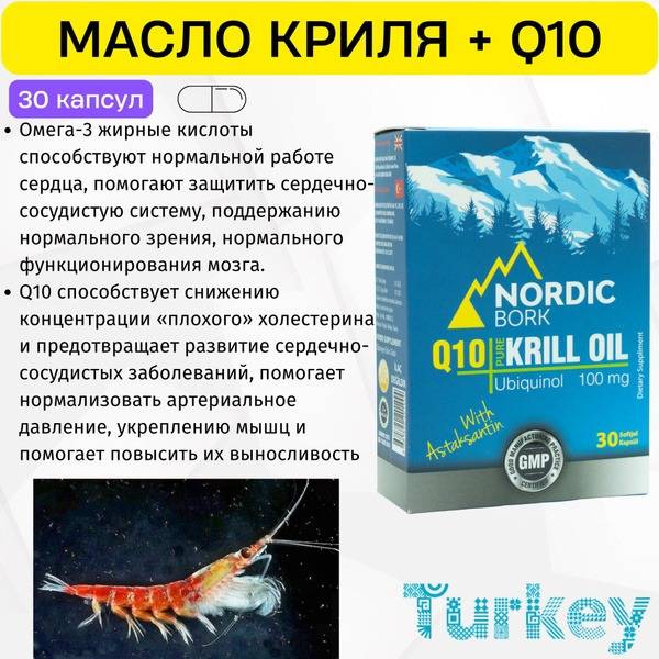 Nordic Pure Krill Oil with CoQ10, Astaxanthin & Phospholipids
