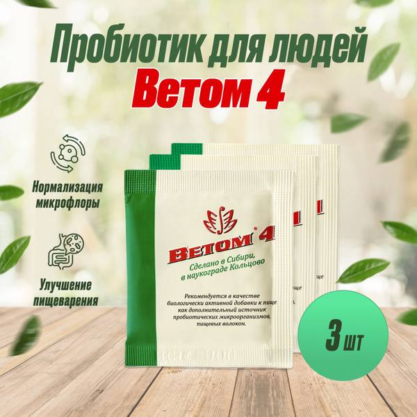 Vetom 4 Probiotic Powder for Gut Health 5g, 3 Pack