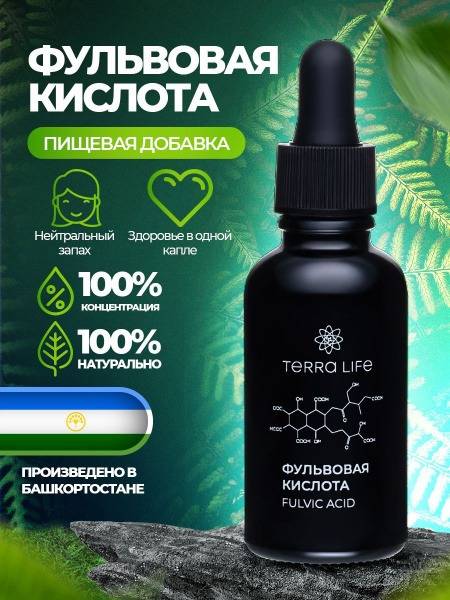 Fulvic Acid Golden Elixir: 30ml Black Honey Supplement