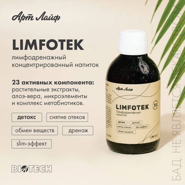 Limfotek: Detox, Drainage, Swelling Relief, & Slim Effect
