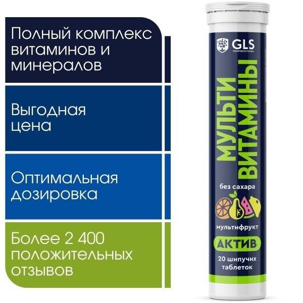 Active Multivitamins: 20 Effervescent Tablets, Multifruit Flavor - Boost Energy & Immunity