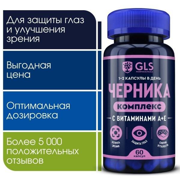 Bilberry Complex with Vitamins A & E: 60 Capsules for Eye Health & Vision Support
