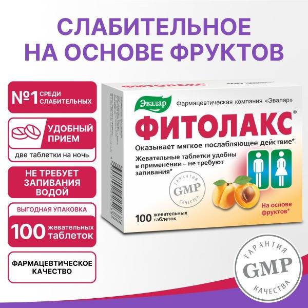 PhytoLax by Evalar: Natural Gentle Laxative with Fruits - 100 Tablets (0.5g Each)