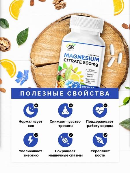 Magnesium Calming Supplement Capsules, 250 ml, 730 Days Shelf Life