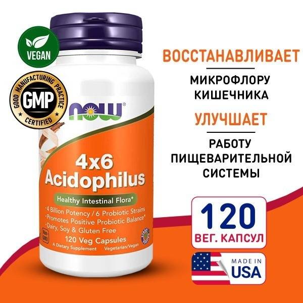 NOW Acidophilus 120 Capsules: Immune Support & Digestive Health