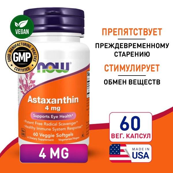 NOW Astaxanthin 4mg 60 Softgels: Boost Immunity & Slow Aging