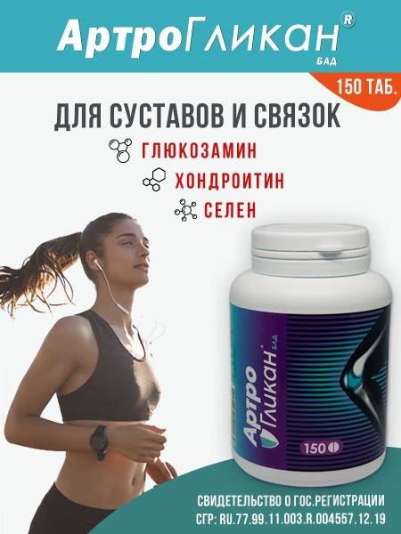 ArthroGlycan 150 x 700mg Dietary Supplement Tablets