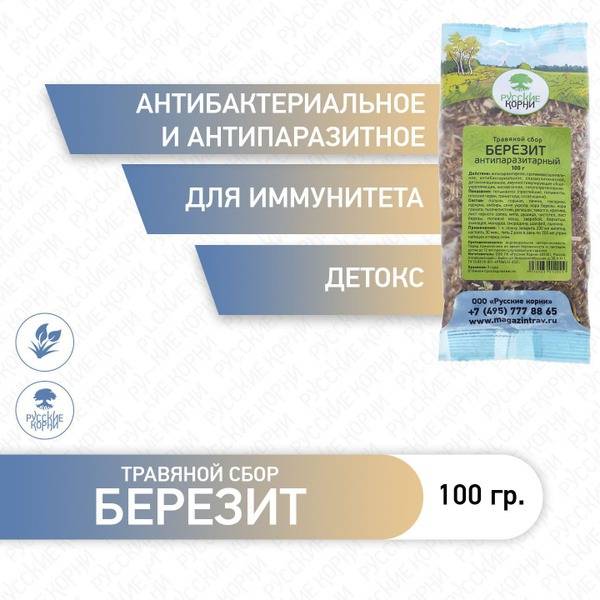 Berezit Anti-Parasitic Herbal Blend (100g) - Russian Roots