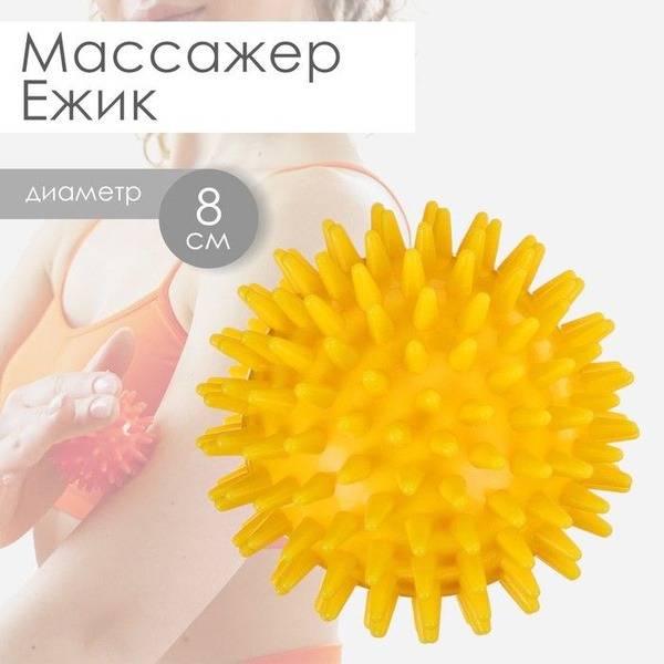 ONLYTOP Hedgehog Massager: 8cm, 55g, Yellow