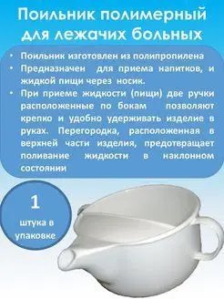 Medpolimertorg Polymer Feeding Cup 1 Pack 200 ml #1