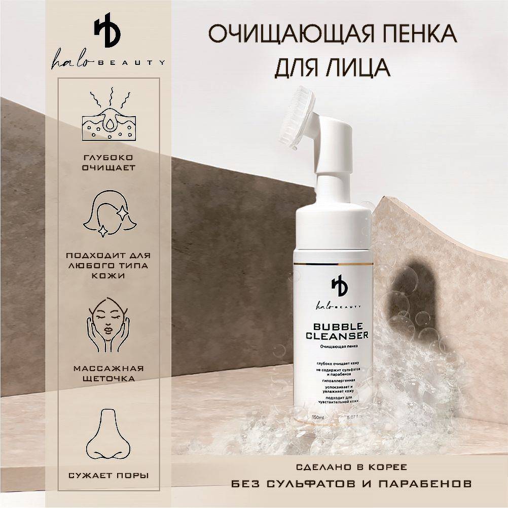 ha lo BEAUTY 150 ml