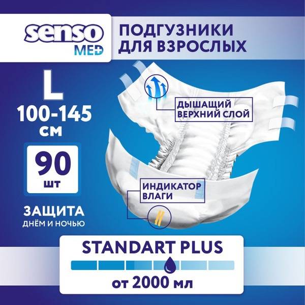 Senso Med Adult Diapers: Breathable, Overnight & Daytime, Size L (Large), 90 Count (3 Packs)