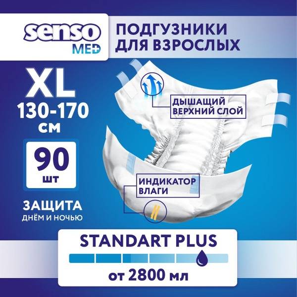 Senso Med Adult Diapers XL - Night & Day, 90 Count (3 x 30) - Breathable, Absorbent, with Wetness Indicator