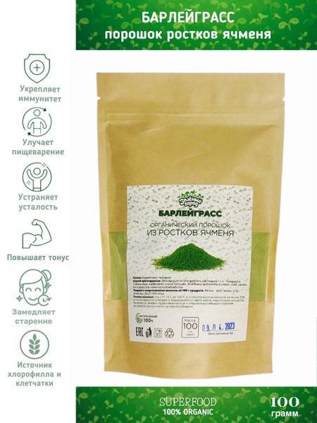 Barley Grass Powder: High Nutrient Concentration