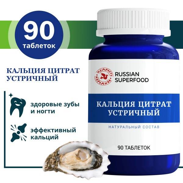 Calcium Citrate D3: Joint & Ligament Support - 90 x 500mg Tablets