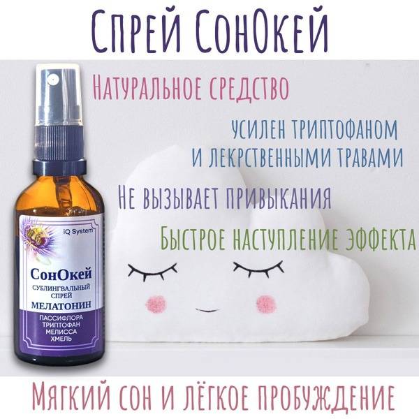 Melatonin Sleep Spray: Relax & Sleep Naturally (50ml)