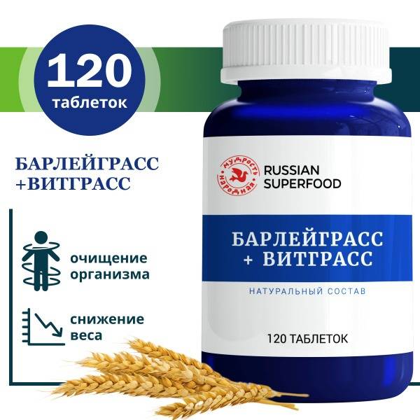 Wheatgrass & Barleygrass: Detox, Weight Loss & Gut Health (120 Tablets)