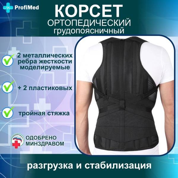Krait Thoracolumbar Orthopedic Back Corset Size 5