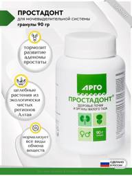 Biolit Prostadont Granules for Men, 90 g #1