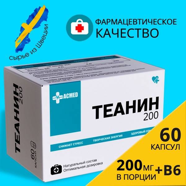 ACMED L-Theanine + Vitamin B6-S Capsules 400 mg Dietary Supplement