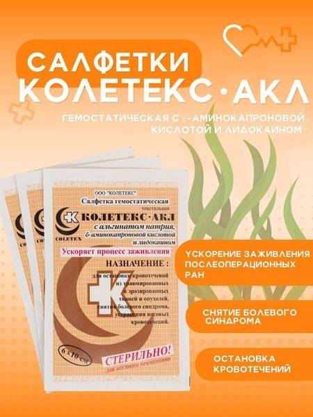 KLETEKS-AKL Hemostatic & Analgesic Wipes (6x10cm, Single)