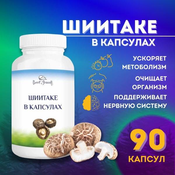 Shiitake Mushroom Capsules (90 Count)