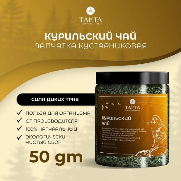 TAMGA Kuril Tea, 50g - Herbal Infusion