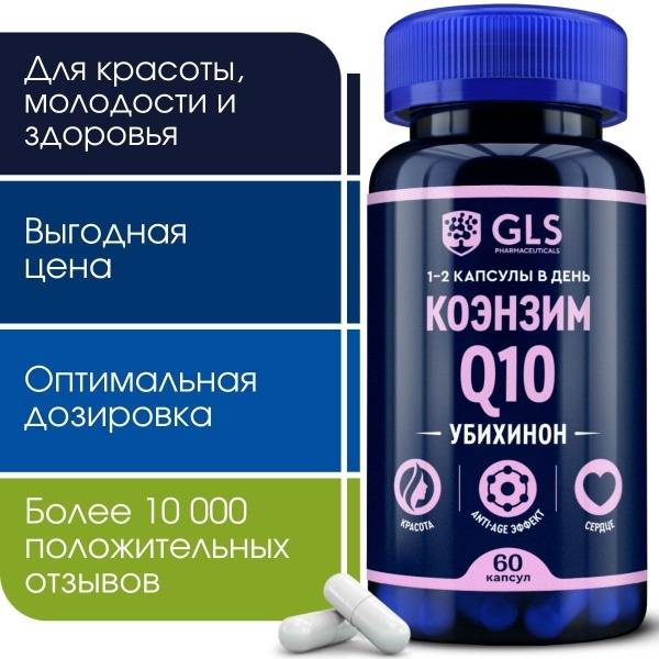 GLS Pharmaceuticals Coenzyme Q10 60 mg Capsules 60 Count Dietary Supplement for Beauty and Circulation Support