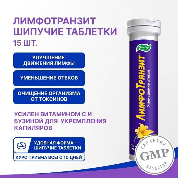 Evalar Lymphotonic: Detox & Circulation Support for Women (15 Effervescent Tablets)