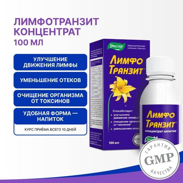 Evalar Lymphotransit: Drink Concentrate for Lymphatic Drainage & Detox