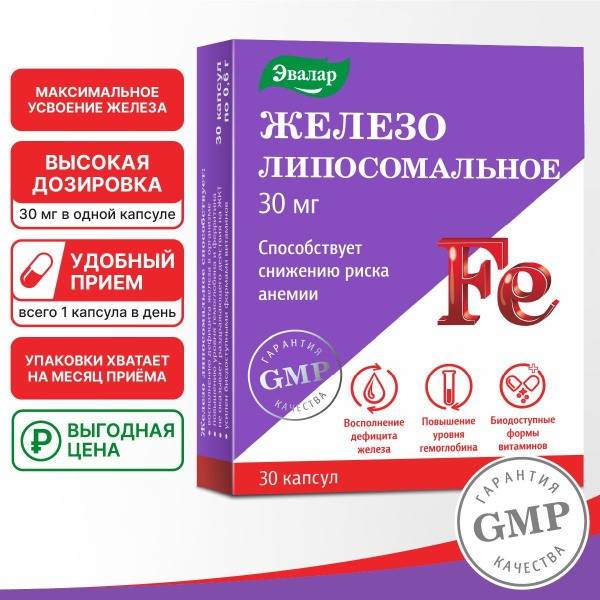 Liposomal Iron Supplement - 30 Capsules
