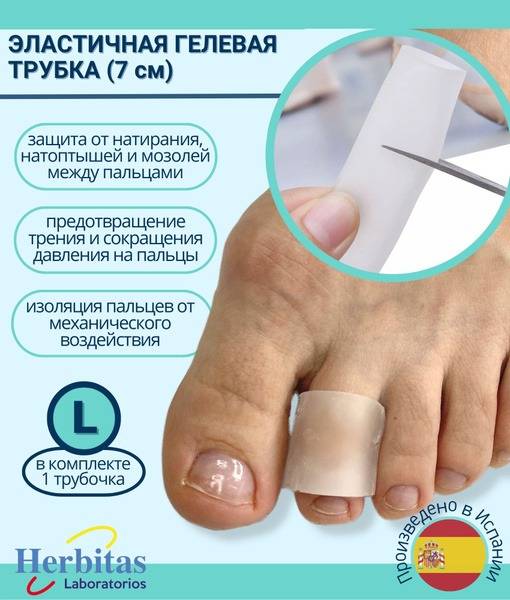 Silicone Toe Protector Gel Ring for Blisters & Calluses - Size L