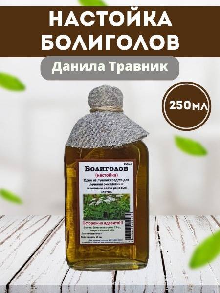Danila's Herbal Tincture for Cancer Support (250ml)