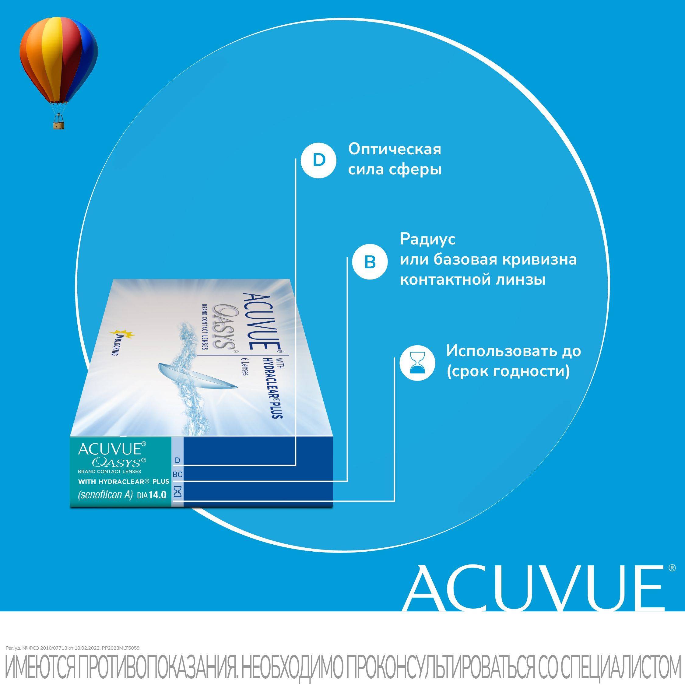 ACUVUE Oasys contact lenses -2.50 base curve 8.4 6 pack 2-week replacement Senofilcon A UV filter #7