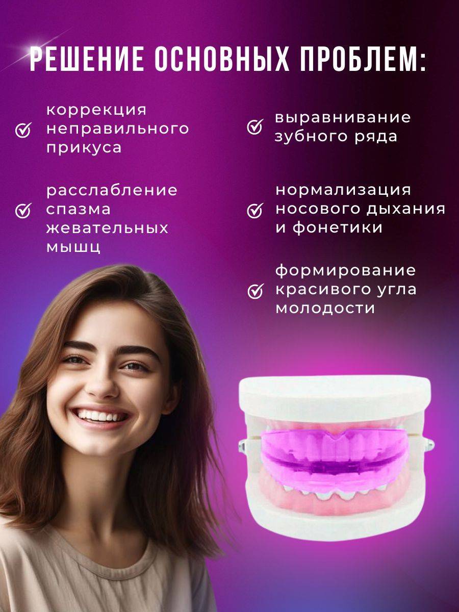 LV-Shop Dental Cap Trainer T4A Hard Pink for Teeth Alignment and Occlusion Correction - Adult and Child Size #2