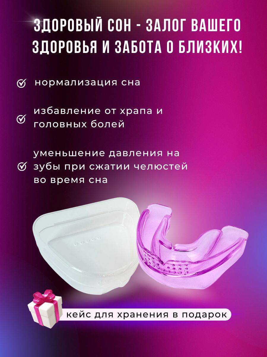 LV-Shop Dental Cap Trainer T4A Hard Pink for Teeth Alignment and Occlusion Correction - Adult and Child Size #8